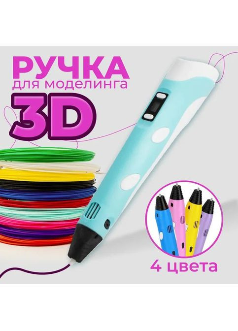 Детская 3д-ручка для рисования и творчества с дисплеем, популярная 3д-ручка 2-го поколения UKC (371646516)