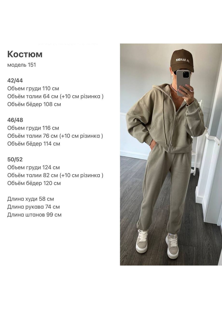 Костюм кофта джоггеры Україна (353304700)