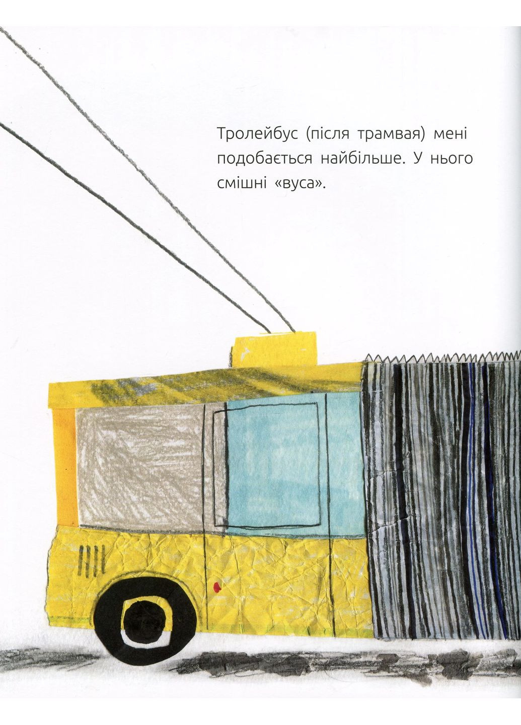 Мамонт РАНОК (370077315)