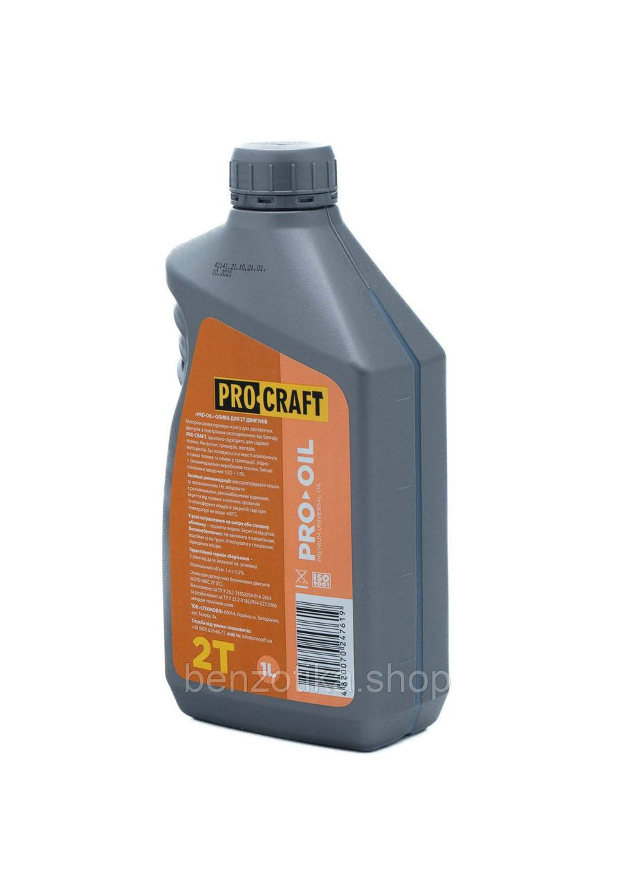 Бензопила GS450 + Масло 2T 1 л + Масло для цепочки 1 л ProCraft (338593583)