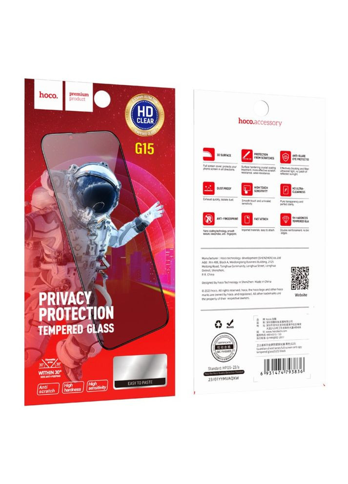 Захисне скло Анти-шпигун Guardian shield для iPhone 12 Pro Max Hoco (304253874)