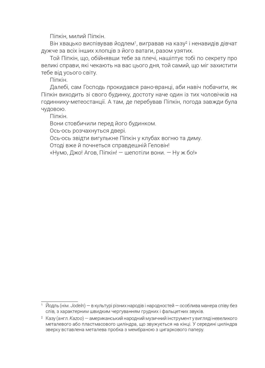 Геловінське Дерево Навчальна книга - Богдан (370107068)