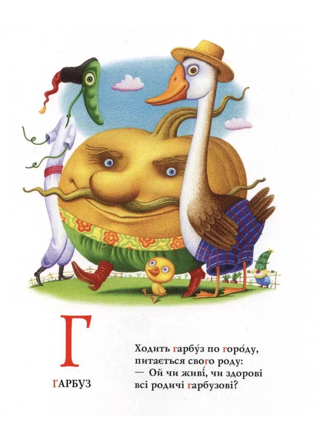 Абетка Лавро No Brand (385320522)