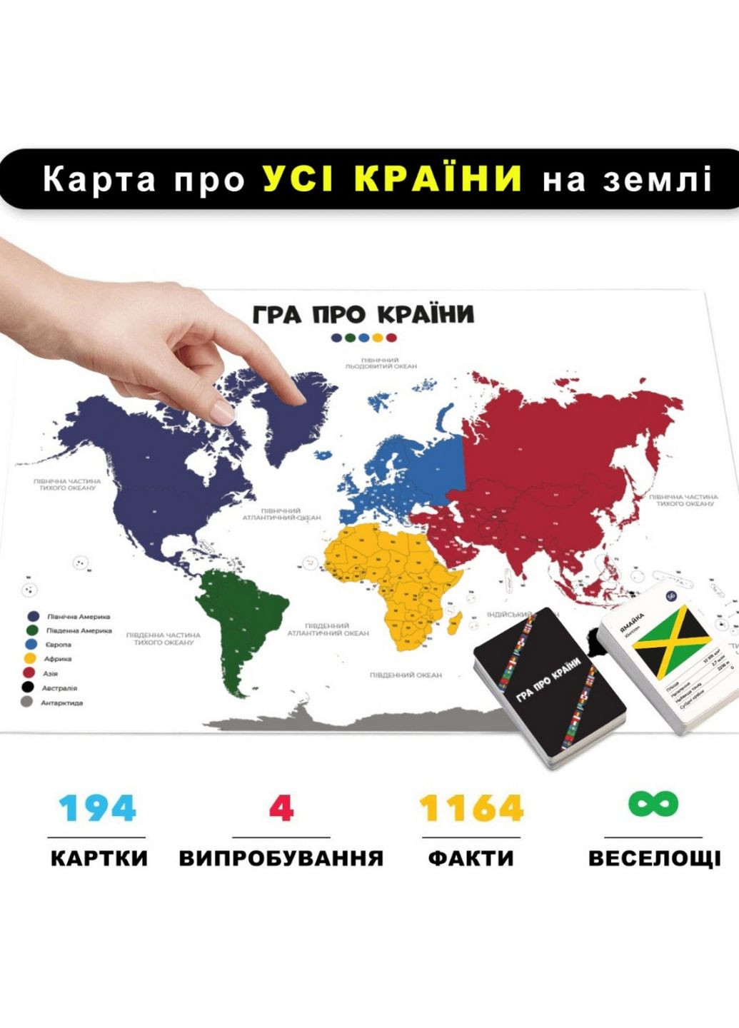 Гра настільна "про країни" 194 країни світу No Brand (282589706)