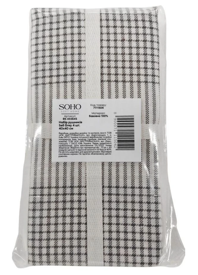 Кухонний текстиль Наб. руш. 40*40см бавовна 100% Sell Grey 4 шт. Soho комбинированный