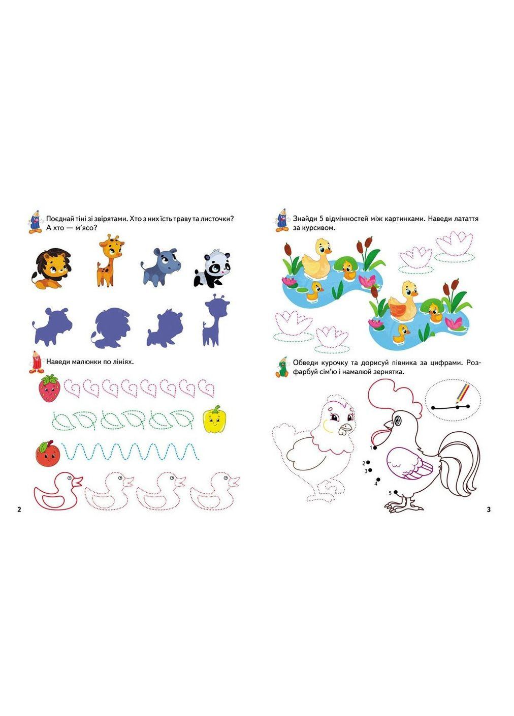 Прописи із завданнями Розвивальні прописи+завдання 3-4 мишеня (9789664667842) Пегас (316384789)