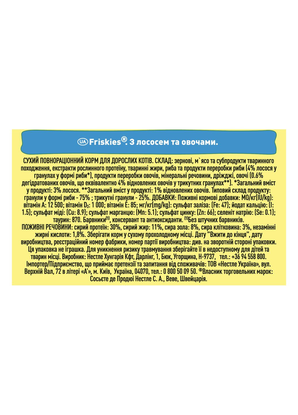Сухой корм FRISKIES для взрослых кошек, с лососем и овощами, 1,5 кг Purina Friskies (330007595)
