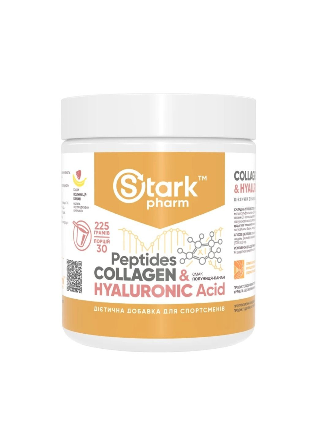Колаген Collagen Peptides & Hyaluronic Acid - 225g Strawberry Banana Stark Pharm (280926766)