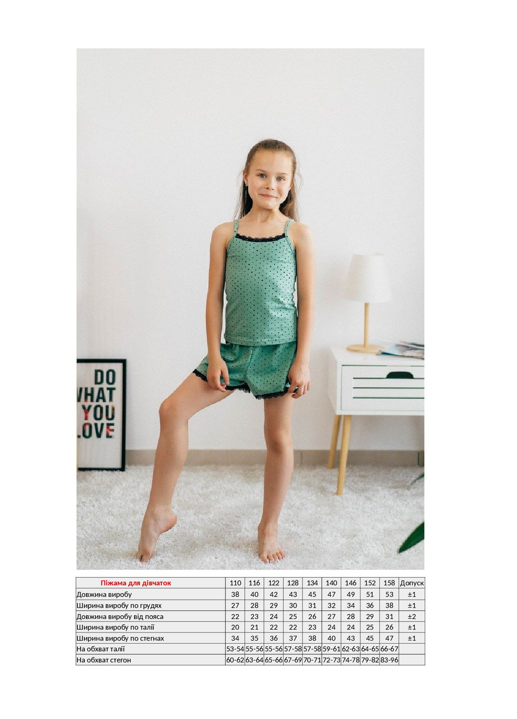 Зеленая всесезон пижама для девочки топ + шорты KINDER MODE