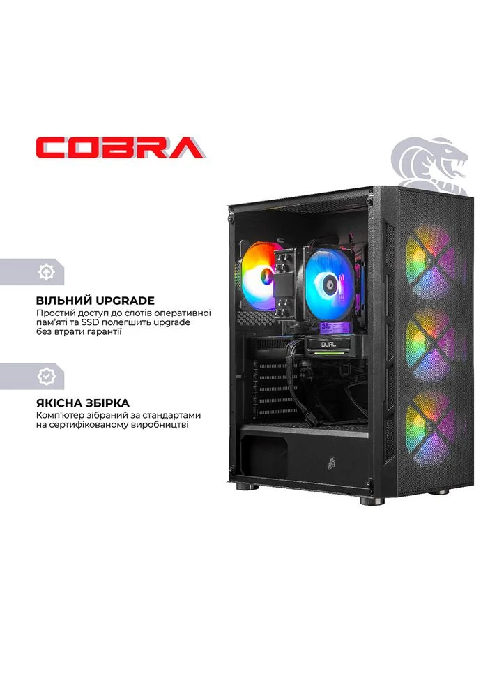 Комп'ютер Advanced (I127F.32.S20.56.24686W) Cobra (387268707)