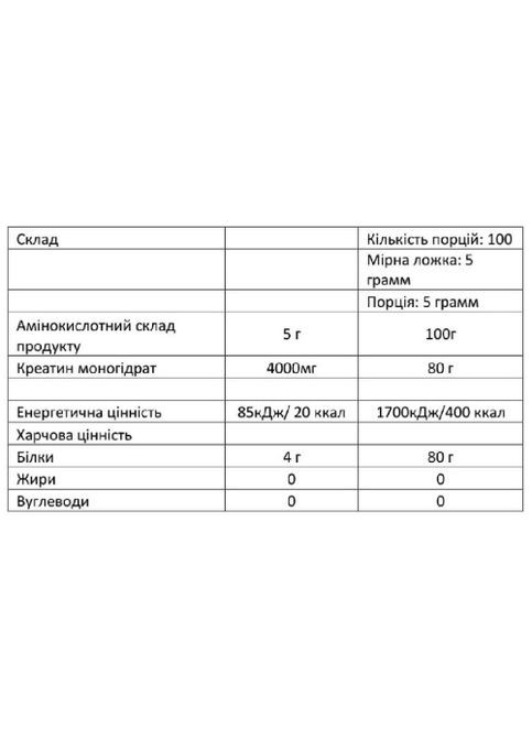 Creatine Monohydrate 500 g /100 servings/ Cherry Willmax (296914662)