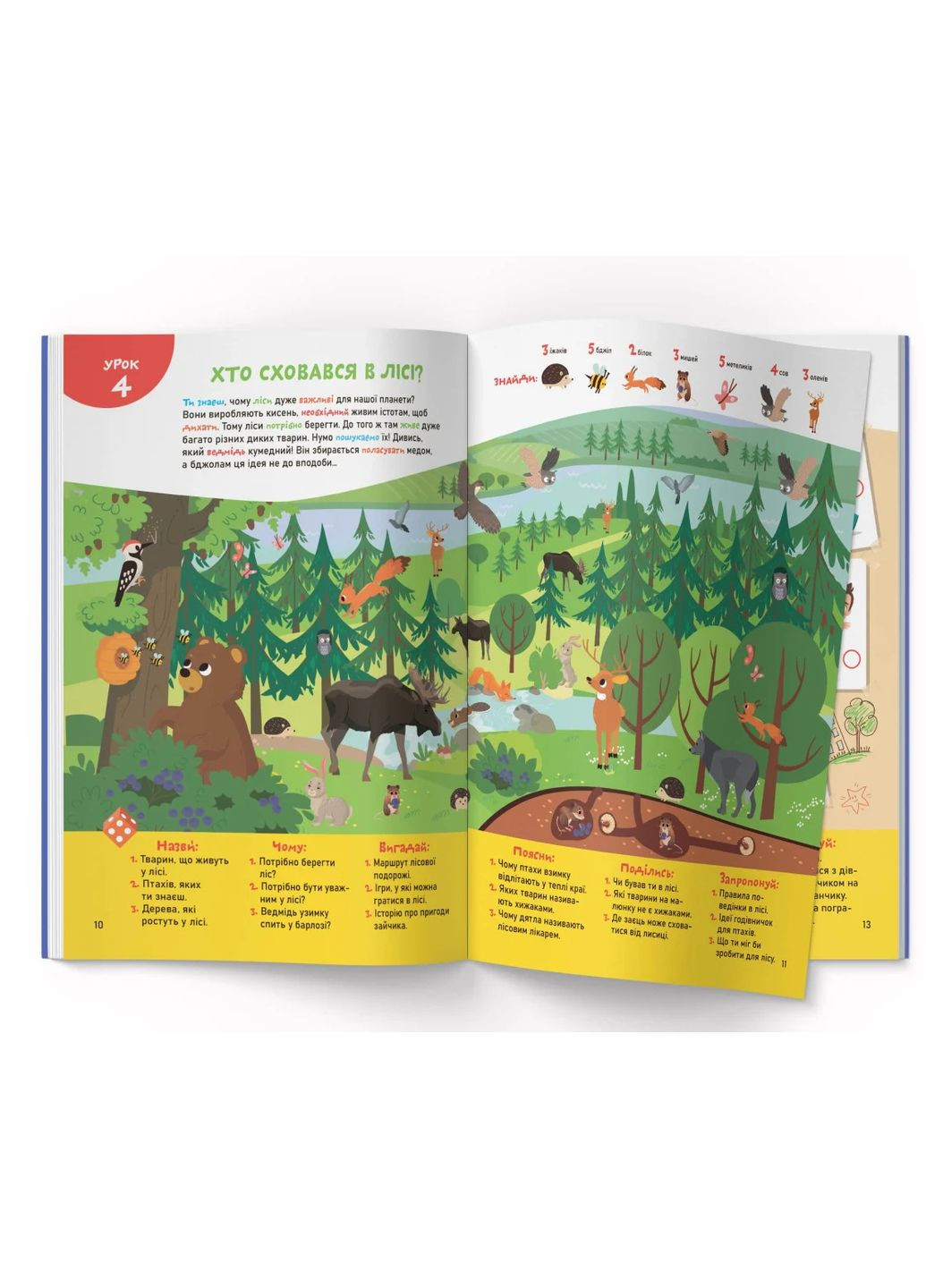 Smart Start. Развитие речи. Читаем, размышляем, играем Кристал Бук (370056164)