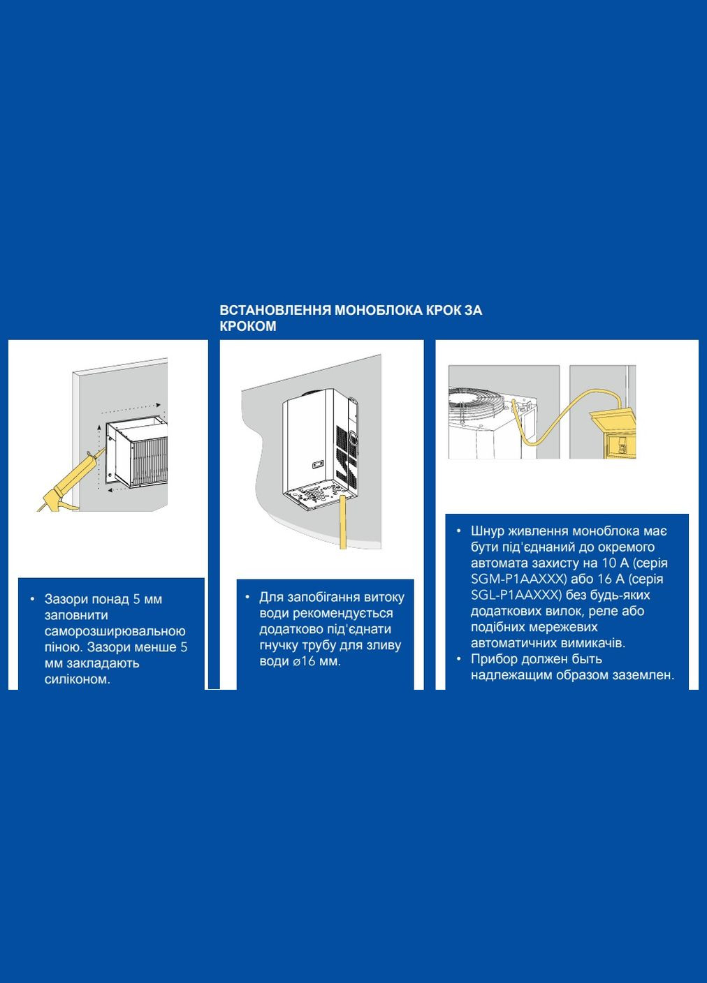 Моноблок холодильный 5°C до +5°C, 785 Вт. SNAIGE