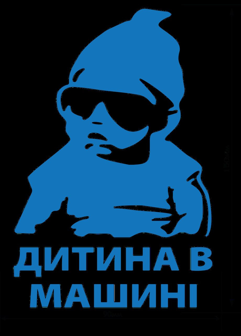 СВІТЛОВІДБИВАЮЧА НАЛІПКА "ДИТИНА В МАШИНІ" (СИНЯ) НА АВТО No Brand (364915491)