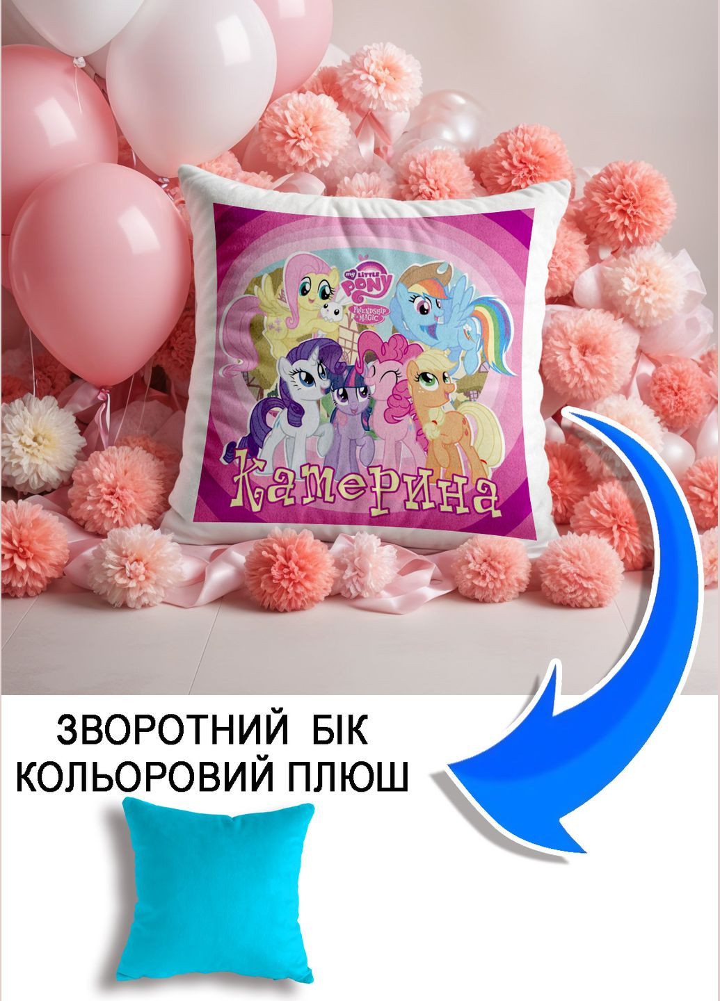 Подушка плюшева Мерч Крафт Дизайн з принтом Поні імя Катерина блакитний плюш квадратна 33х33 см No Brand подушка (322532721)