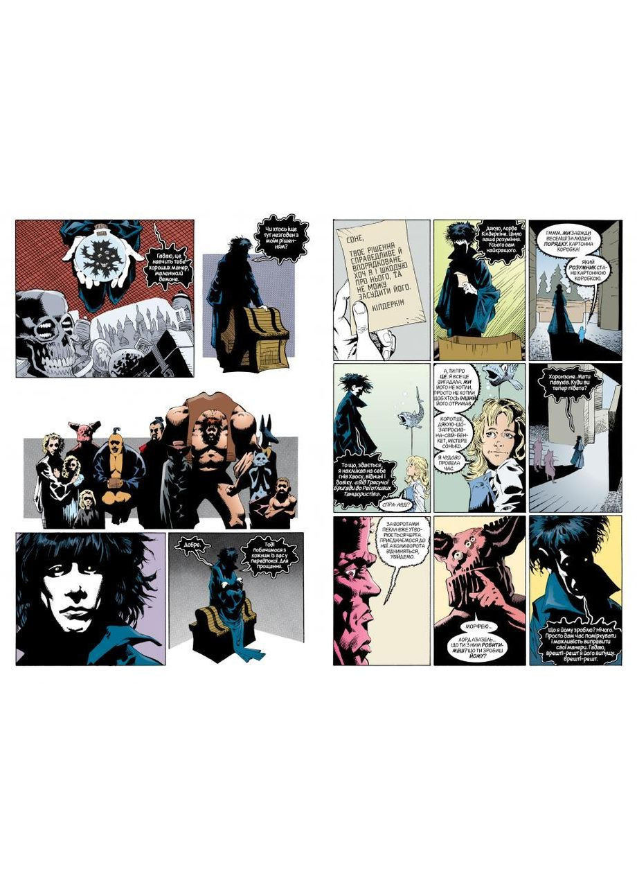 Книга The Sandman. Песочный человек. Книга 4 Пора туманов. Автор - Нил Гейман ( ) Рідна мова (365845219)