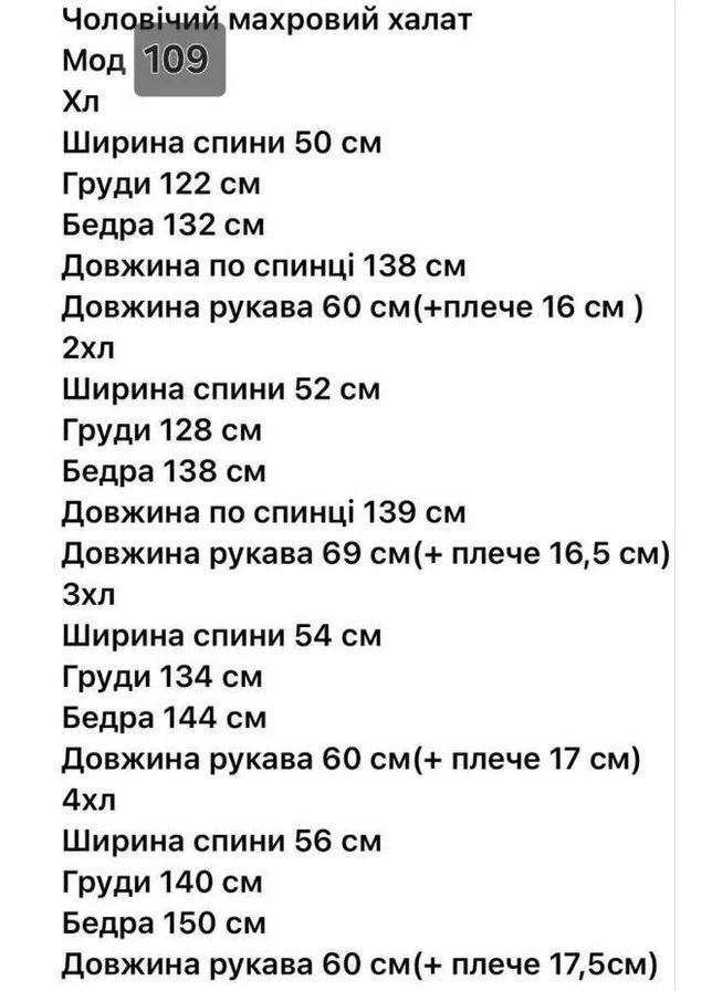 Мужской махровый халат Osoblyva (402872221)