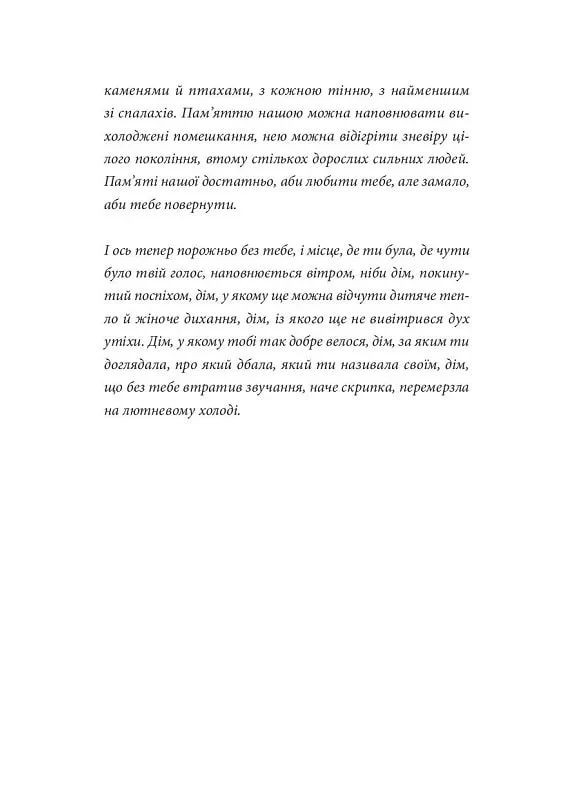 Хлебное перемирие Meridian Czernowitz (370063004)