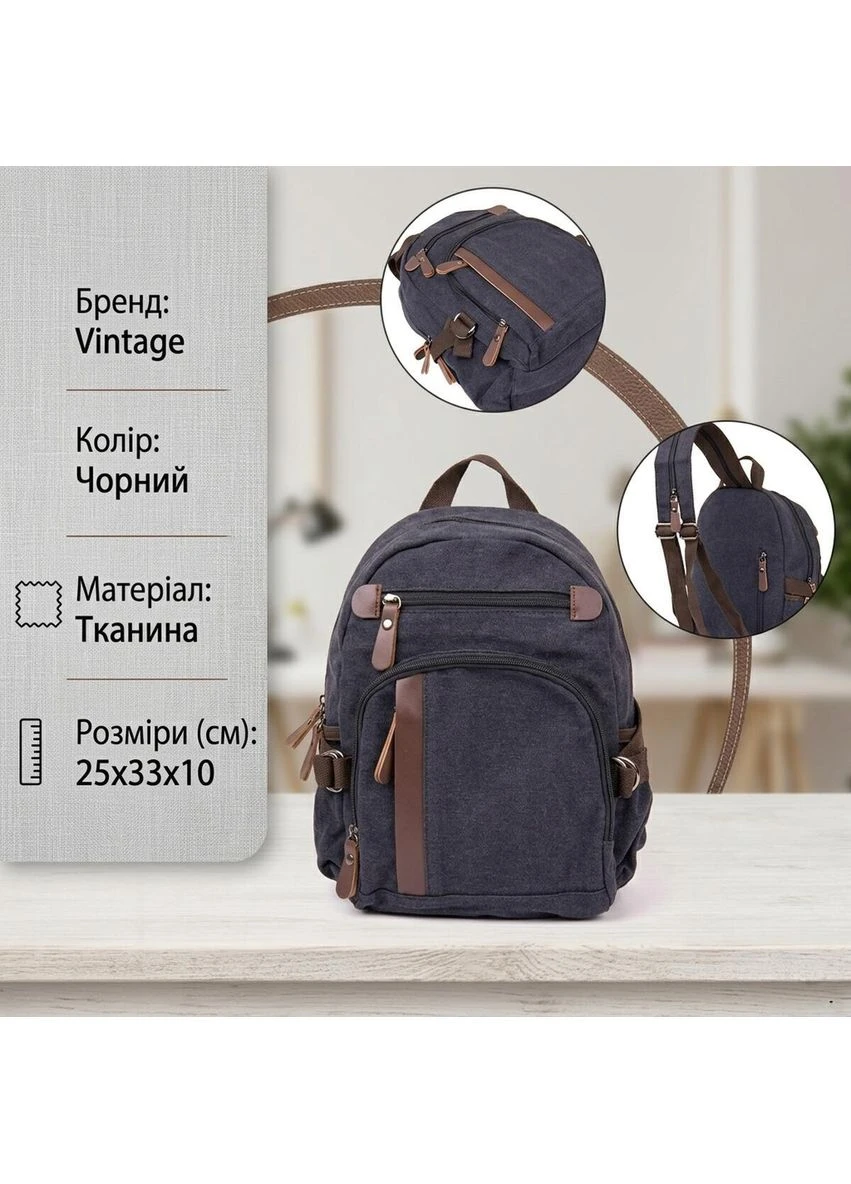 Рюкзак текстильний унісекс 20600 Чорний Vintage (328449862)