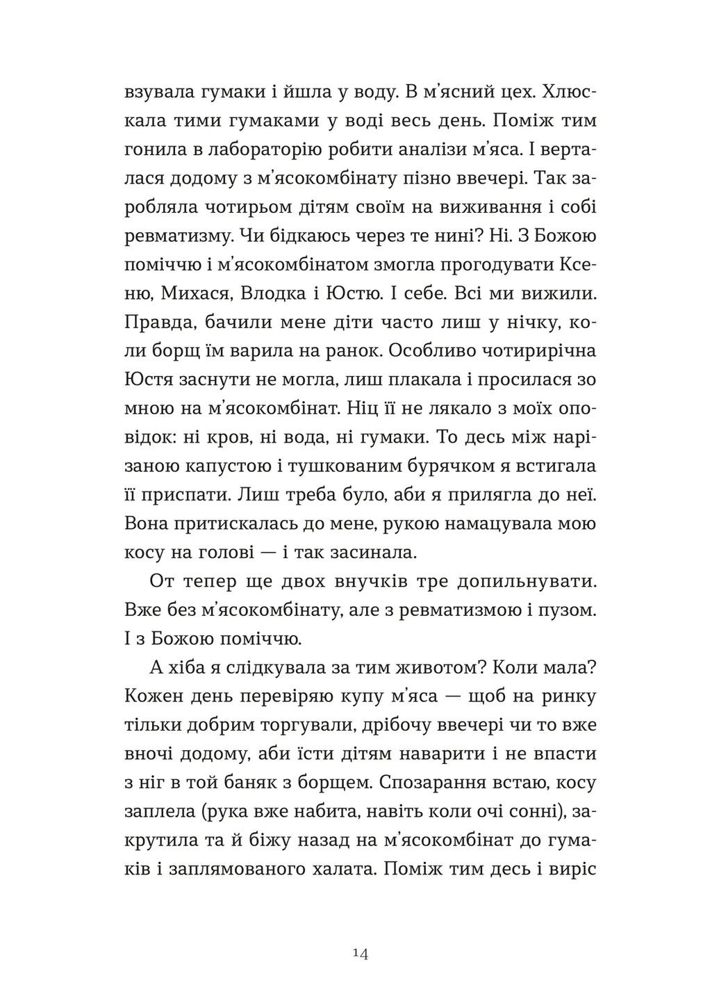 Ходи к бабке, обниму Видавництво Старого Лева (370054693)