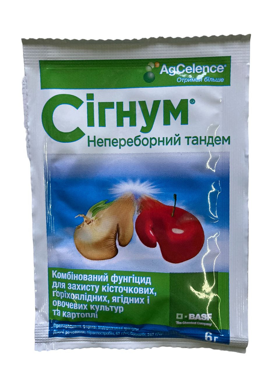 Сигнум 6г, фунгицид для защиты косточковых, ягодных, овощных культур и картофеля, БАСФ BASF (323164755)