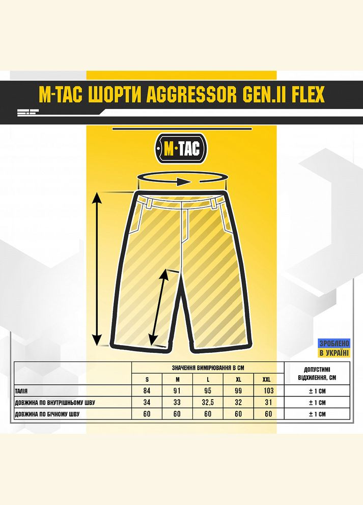 Шорти Aggressor Gen.II Flex Dark Olive M-TAC (315047898)