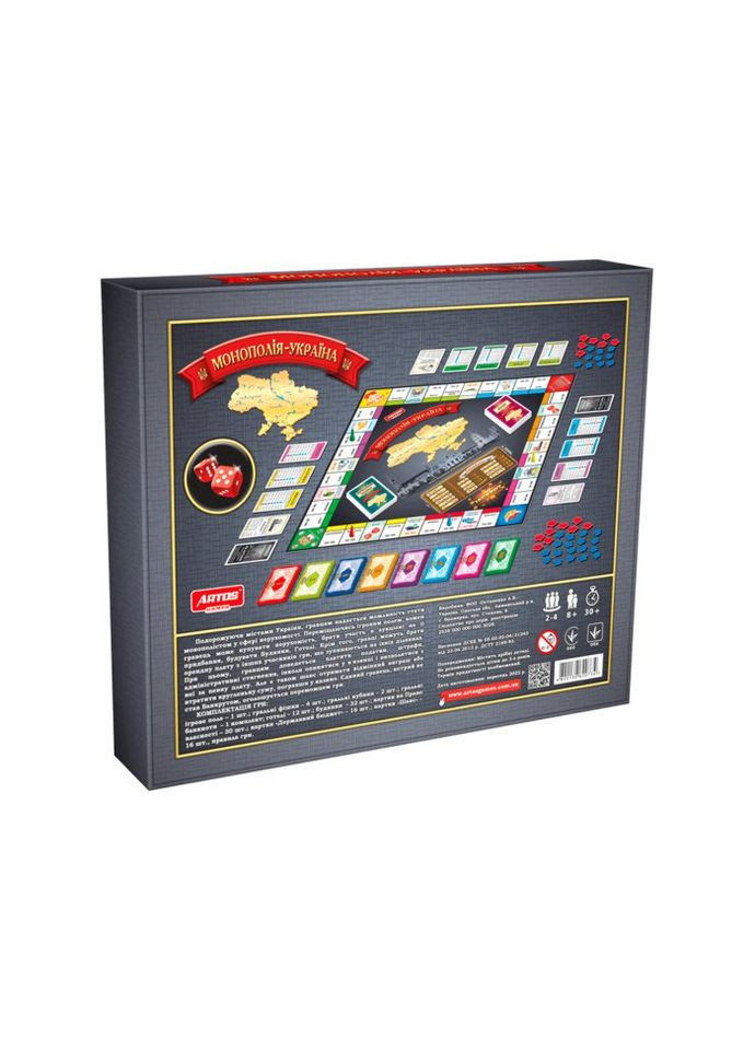 Настільна гра Монополія Україна, Artos (329728440)