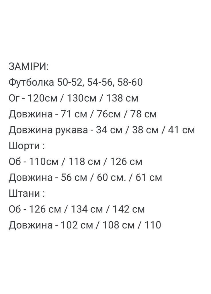 Жіночий костюм трійка FINO Mode (353501836)