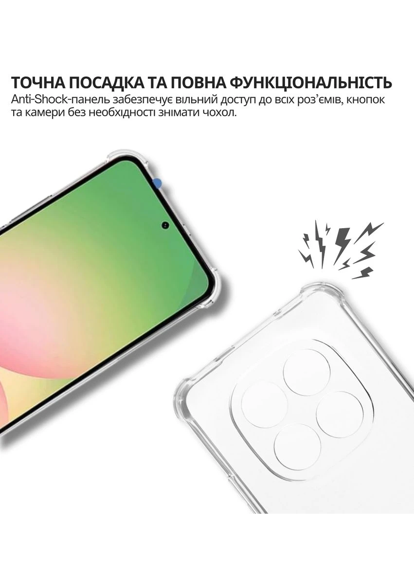 Чохол-накладка Anti-Shock для Xiaomi Redmi Note 15 Pro Plus 5G Clear (714912) BeCover (385773565)