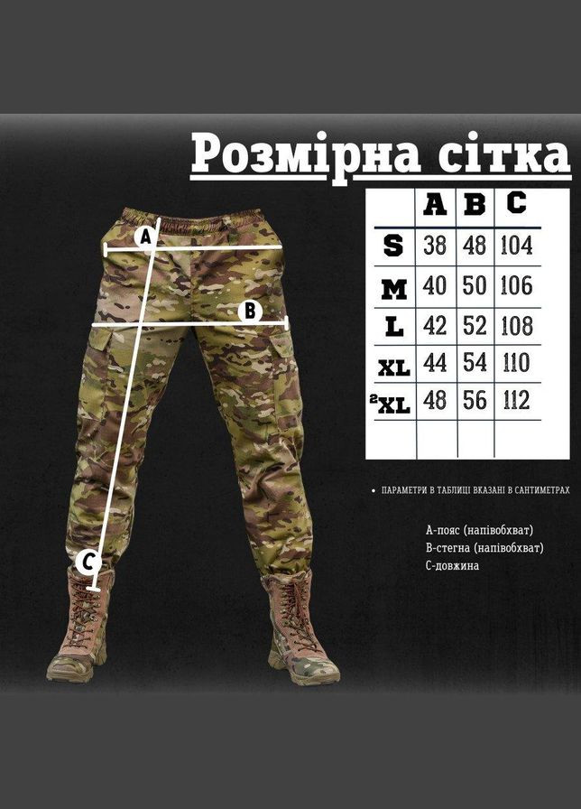Тактичні штани Minotaur мультікам ВТ6713 2XL No Brand (293175023)