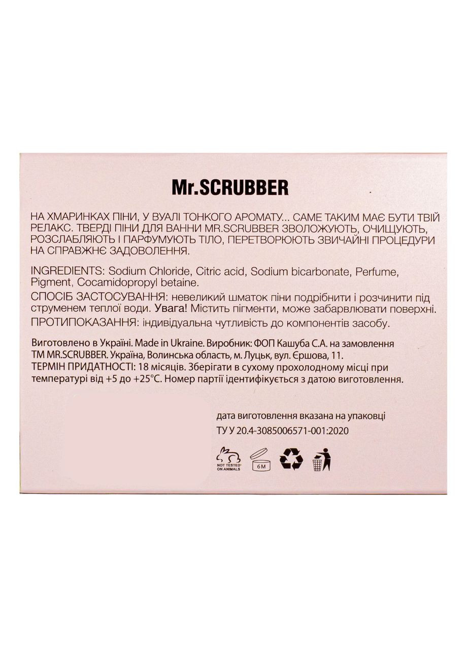 Тверда піна для ванни Mr Scrubber Лемонграс у подарунковій коробці Mr. Scrubber (338426758)