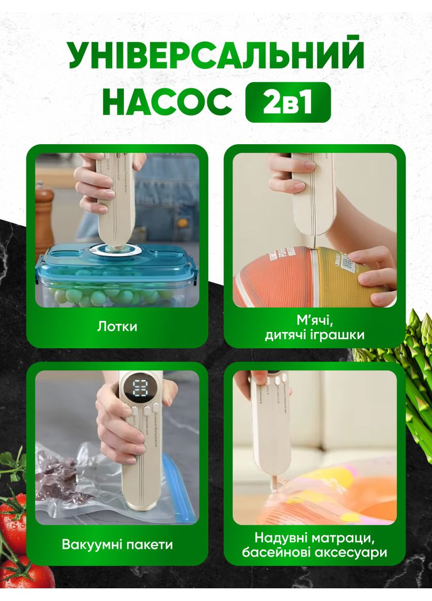 Вакууматор для пищевых продуктов насос вакууматоры для упаковки вакуумирования надувания мячей вакуматор кухонный ручной бытовой Vacuum 01 (361348612)