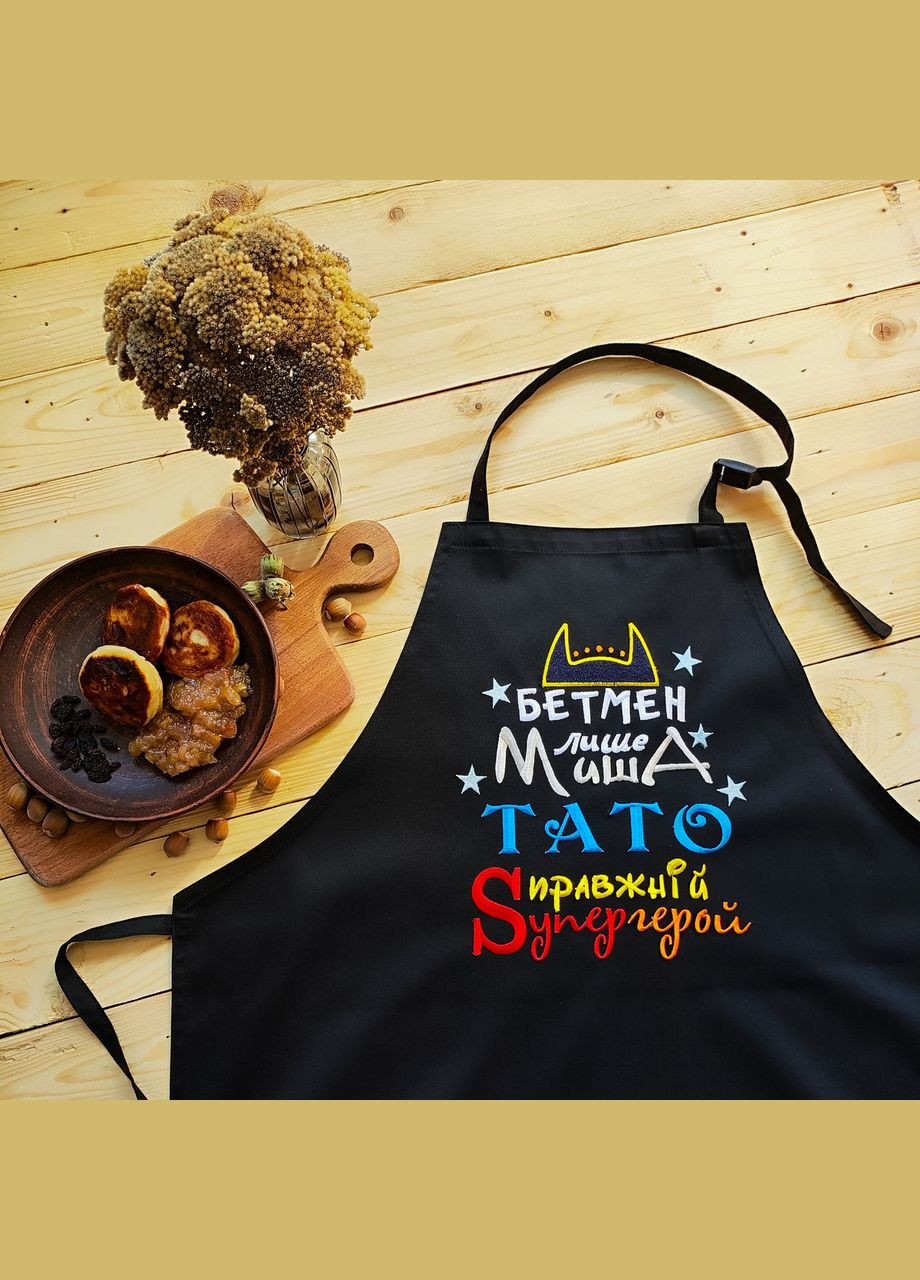 Фартух кухонний чоловічий з вишивкою «Бетмен лише миша, тато- справжній супергерой» чорний (0465) No Brand (370271445)