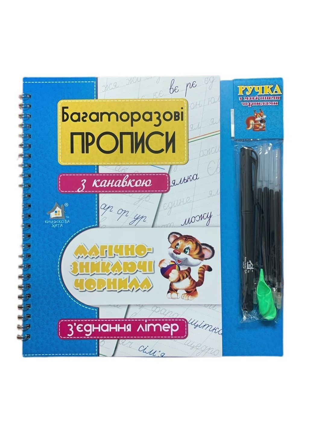 Многоразовые прописи с канавкой СОЕДИНЕНИЕ ЛИТЕР+ручка с исчезающими чернилами (на украинском языке) Книжкова Хата (322123276)