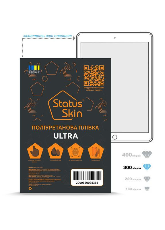 Захисна поліуретанова плівка для Lenovo Tab P11 Plus Екран Глянцева Ultra StatusSKIN (354231709)