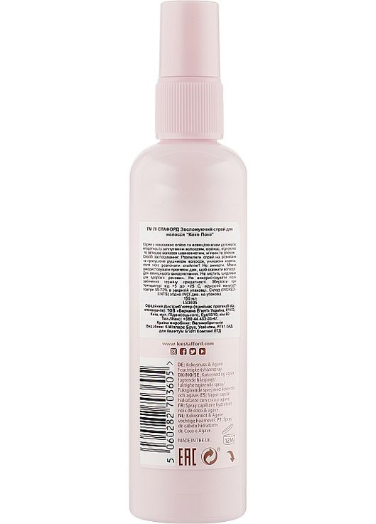 Зволожувальний спрей для волосся Coco Loco With Agave Heat Protection Mist 150ml (1019327-117383) Lee Stafford (368612469)