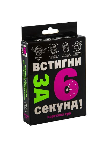 Картка гра Встигни за 6 секунд! українською мовою (30404) Strateg (361400620)