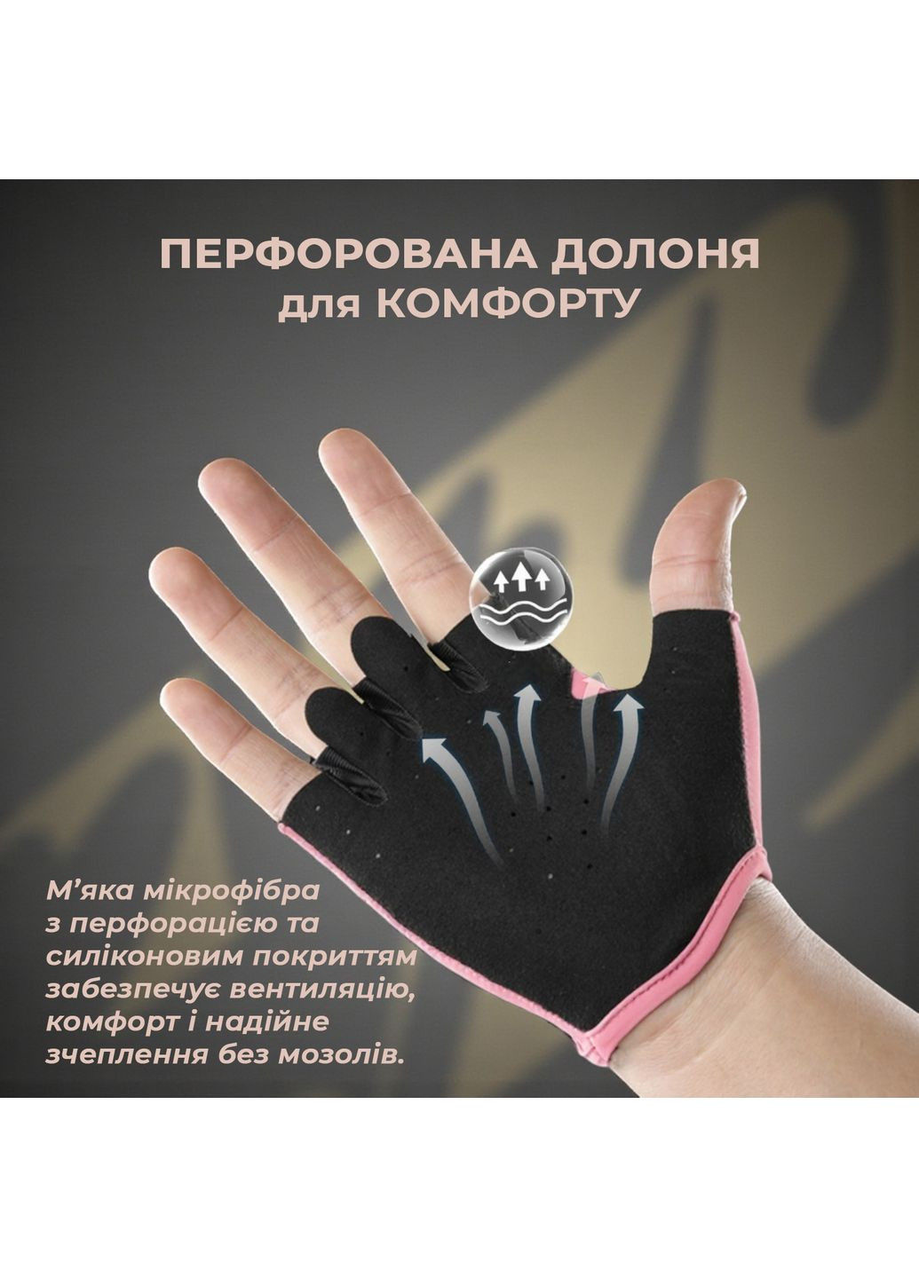 Рукавички для спорту фітнесу без пальців для турніка силових тренувань від мозолів нековзкі Рожеві 66_7_S_3C No Brand (369164822)