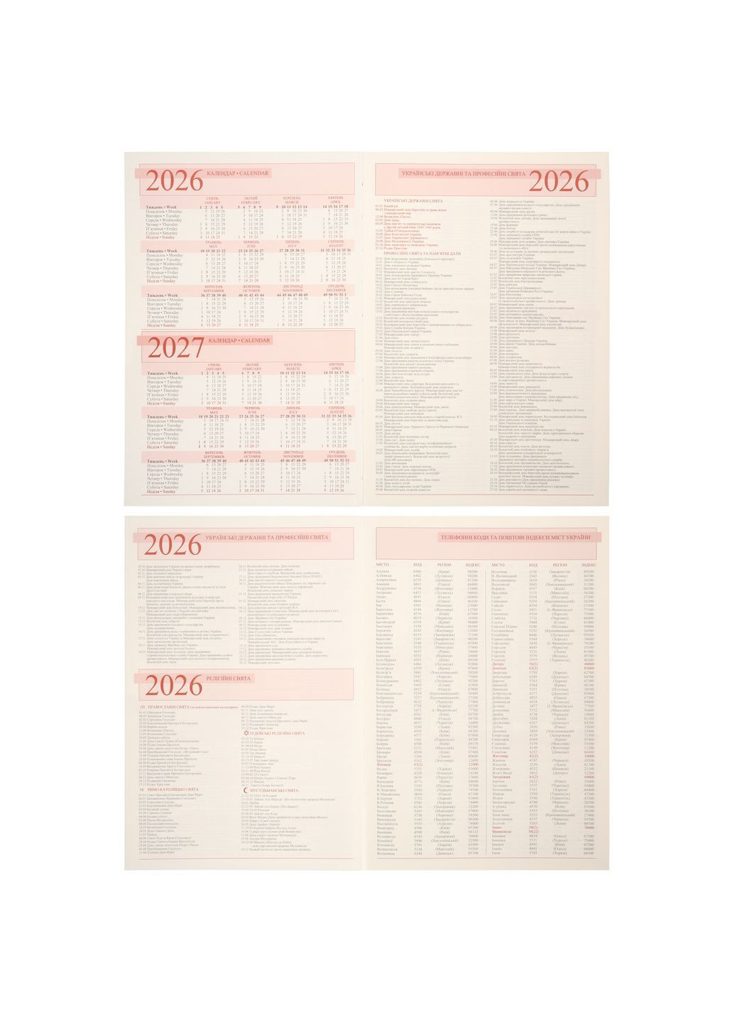 Щоденник А5 2026 Velvet 368 с Темно-зелений (252637) Leo Planner (362587577)