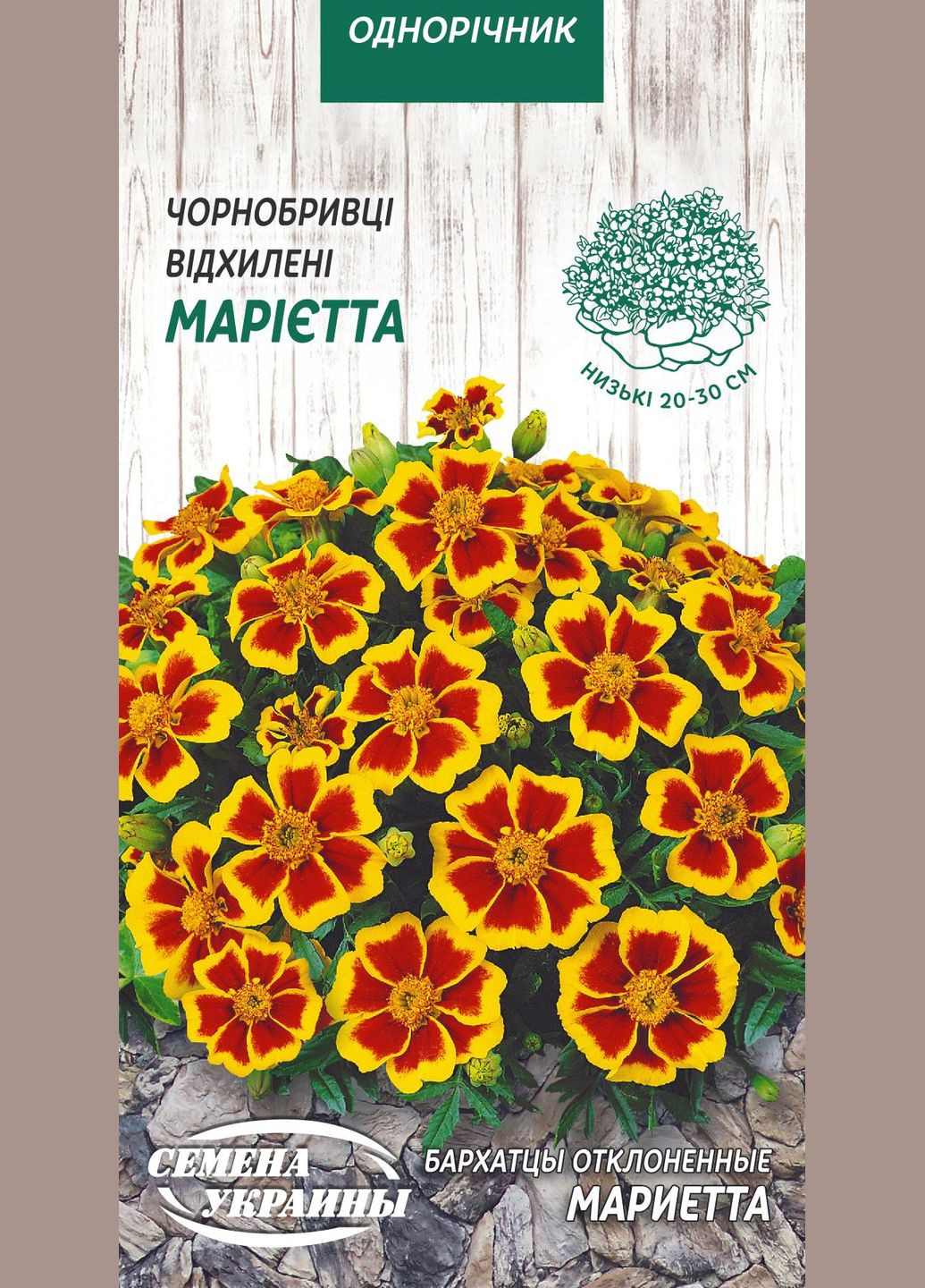 Семена цветы Бархатцы Мариетта 0.5г Насіння України (356119963)