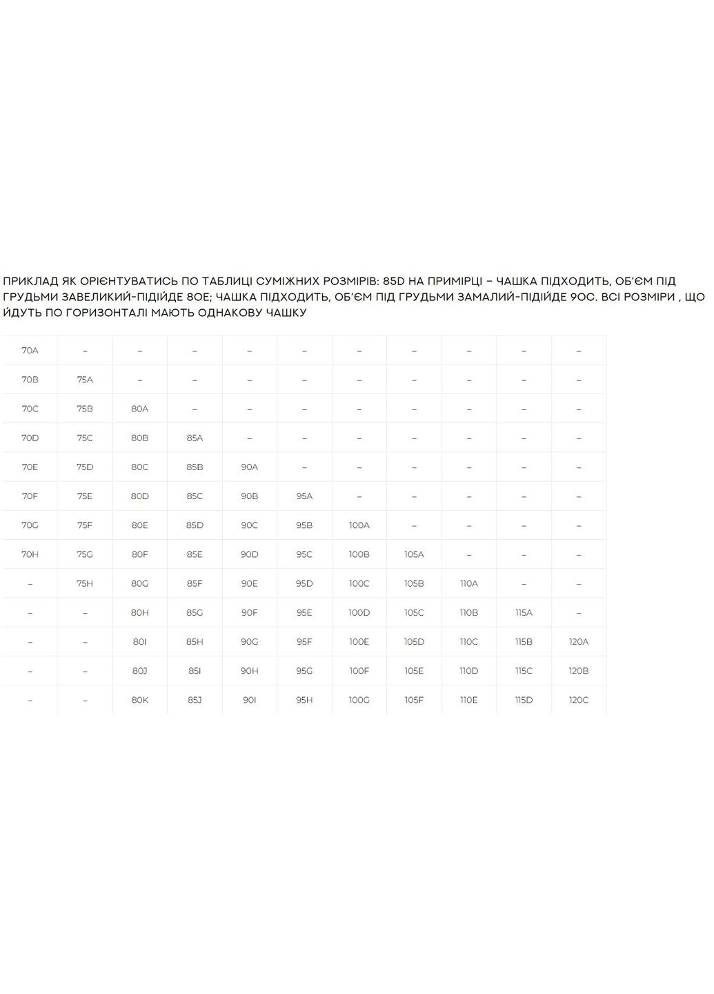 Чёрный бюстгальтер спейсер anna Kalyna с косточками полиэстер