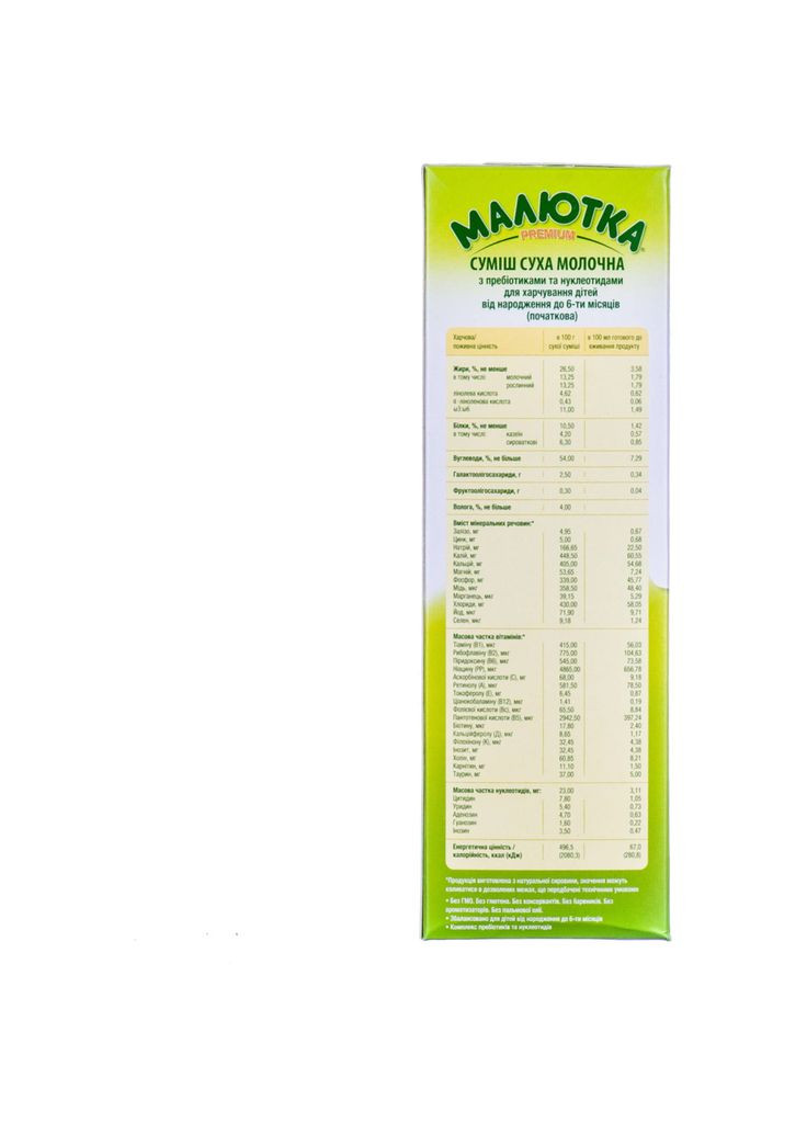 Детская смесь Premium 1 молочная с 0 месяцев 350 г (4820199500084) Малютка (373003945)