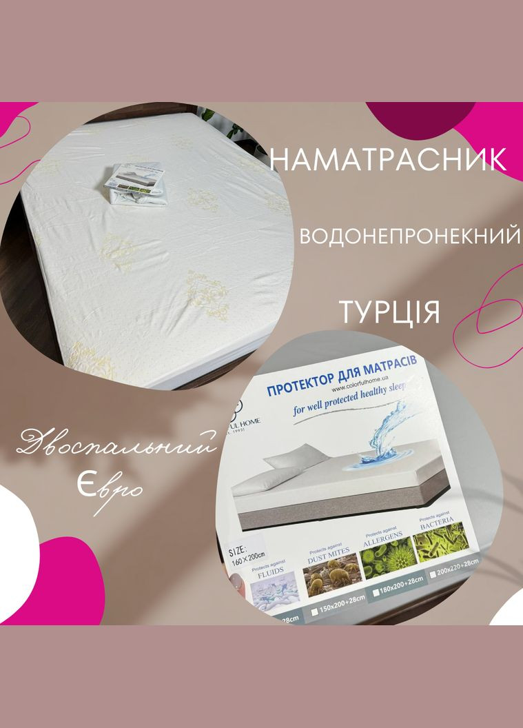 Водонепроницаемый наматрасник махра Турция 180х200 (П4К-membrana001-02) No Brand (306633646)
