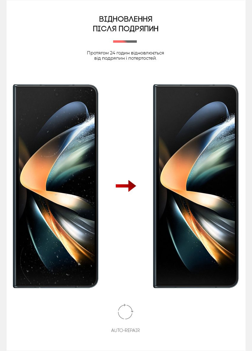 Гидрогелевая пленка AntiBlue на внешний дисплей для Samsung Fold4 5G (ARM65066) ArmorStandart (265534330)