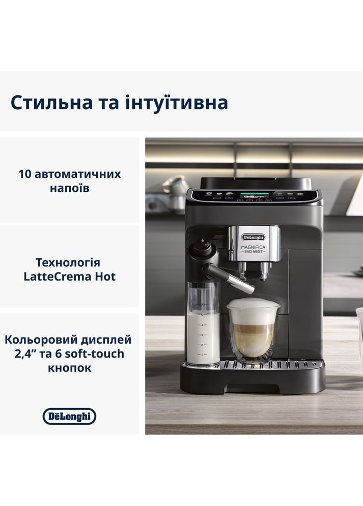 Кавомашина Magnifica Evo Next ECAM310.60.GB Delonghi (306581846)