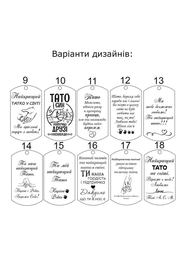 Подарунок татові від дітей брелок жетон на ключі з індивідуальним прикольним написом (текст можна змінювати) No Brand (393706064)