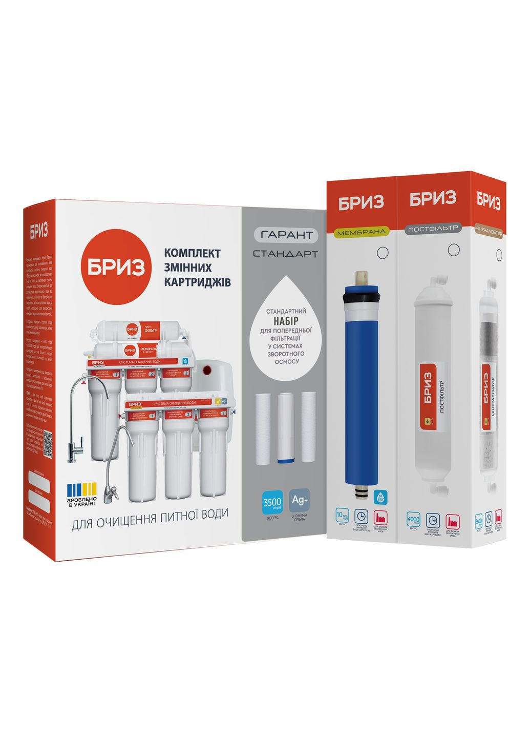 Комплект картриджей Гарант №6 Стандарт Бриз (339669345)