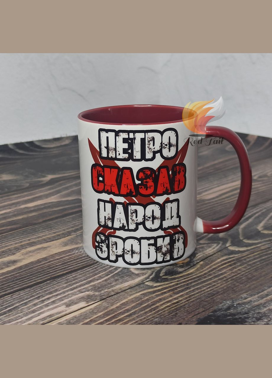 Кружка подарочная именная "Сказал народ сделал" 330 мл (имя выбирается при заказе) No Brand (328439003)
