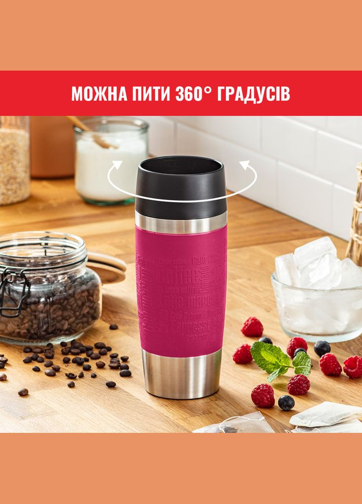 Термокухоль TRAVEL MUG 0.36 л Pink (K3087114) Tefal (316696115)