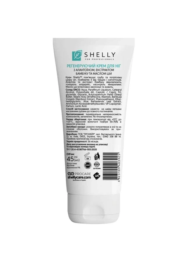 Крем для ніг Professional Care Regenerating Foot Cream 45 мл (735019) SHELLY (323130223)